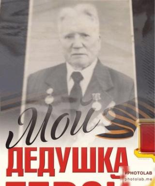 Ржаненков Родион Прохорович