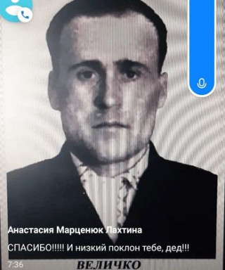 Величко Иван Константинович