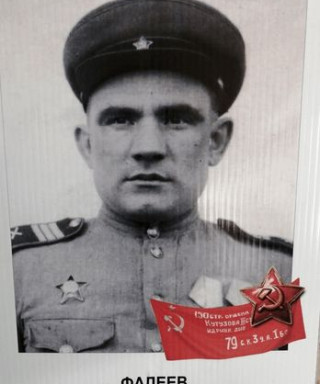 Фадеев Александр Сергеевич