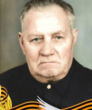 Артёмов Иван Никифорович