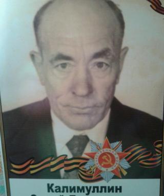 Калимуллин Закий Газуллович