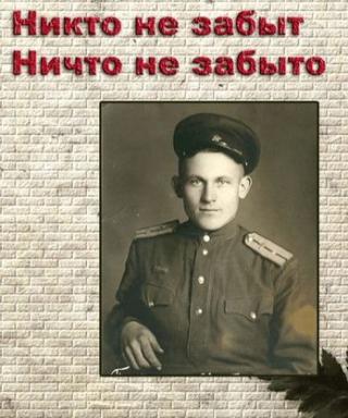 Ломакин Семен Иванович