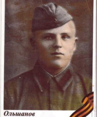 Ольшанов Николай Алексеевич