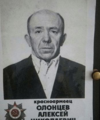 Олонцев Алексей Николаевич