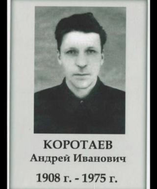 Коротаев Андрей Иванович