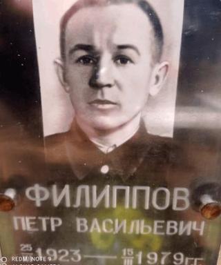 Филиппов Пётр Васильевич