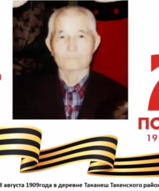 Аглямзянов Галимзян Аглямзянович