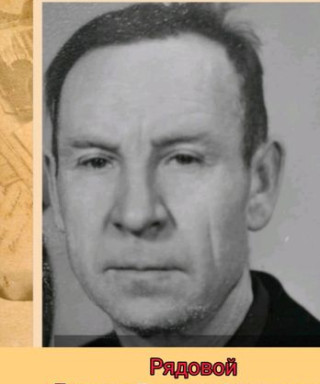 Буянин Виктор Федорович