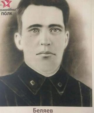 Беляев Василий Миронович