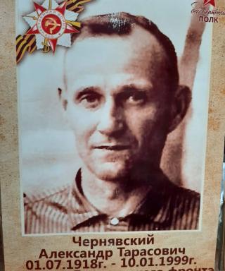 Чернявский Александр Тарасович
