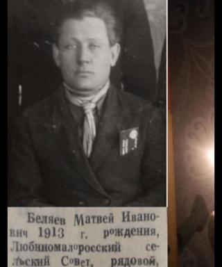 Беляев Матвей Иванович