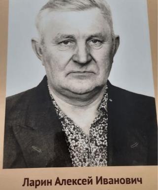 Ларин Алексей Иванович