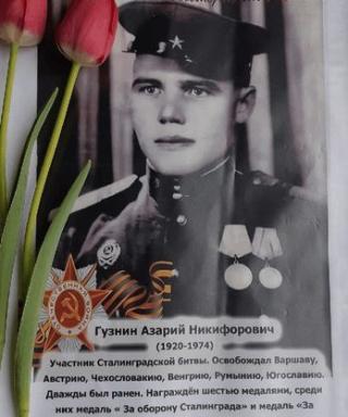 Гузнин Азарий Никифорович