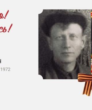 БУРЦЕВ ДЕМЬЯН ИВАНОВИЧ