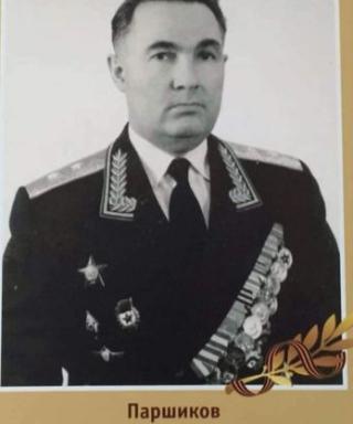 Паршиков Алексей Михайлович