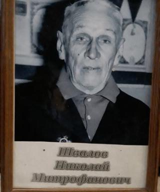 Швалов Николай Митрофанович