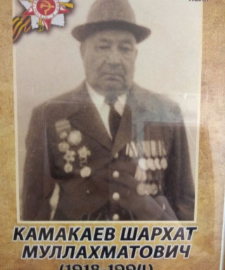 Камкаев Шархат Муллахматович