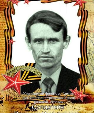 Солдаткин Ромазан Имангулович