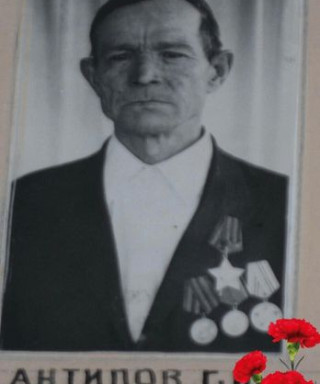 Антипов Григорий Иванович