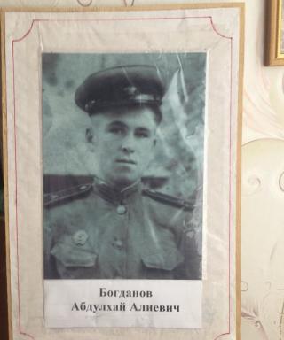 Богданов Абдулхай Алиевич
