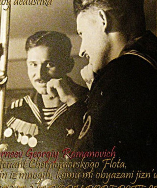 Корнеев Георгий Романович