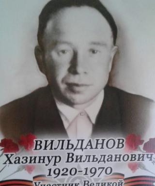 Вильданов Хазинур Вильданович