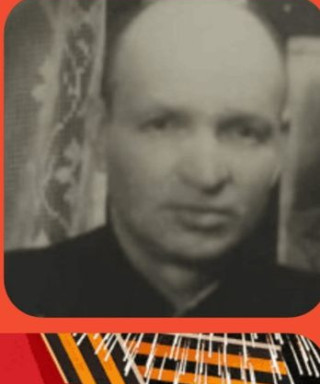 Адамов Иван Тимофеевич