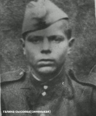 Синенький Афонасий Павлович