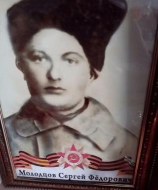 Молодцов Сергей Федорович