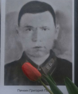 Печкин Григорий Павлович