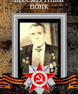 Кудинов Семён Иванович