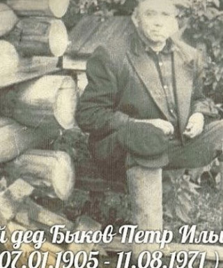 Быков Петр Ильич