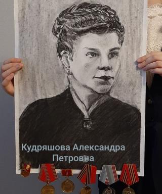Кудряшова Александра Петровна