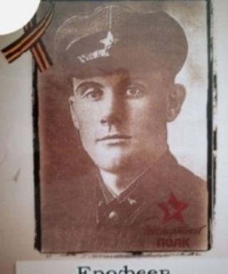 Ерофеев Кирилл Федорович