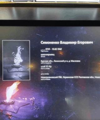 Симоненко Владимир Егорович