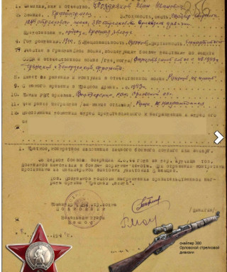 Поздняков Иван Иванович