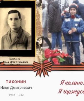 Тихонин Илья Дмитриевич
