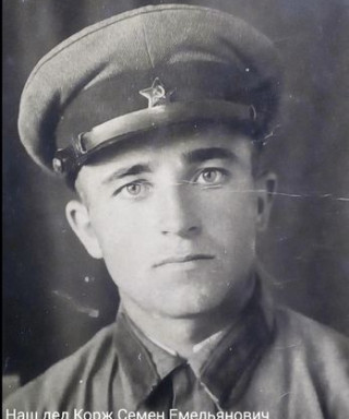 Корж Семён Емельянович