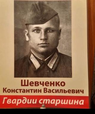 Шевченко Константин Васильевич