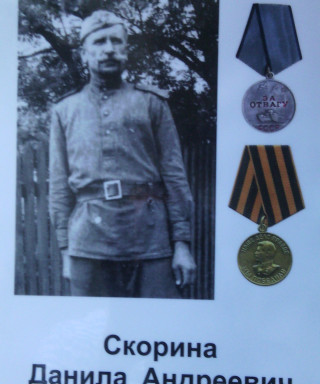 Скорина Данила Андреевич