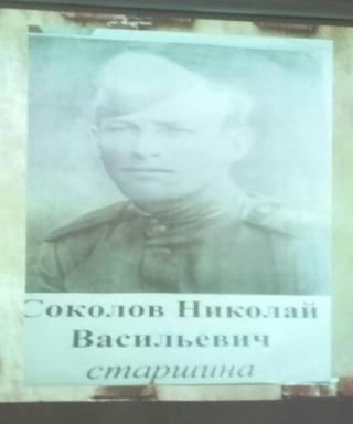 Соколов Николай Васильевич