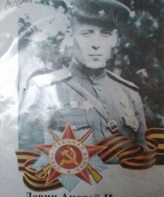 Левин Андрей Иванович