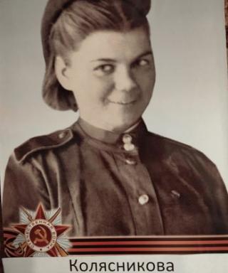 Колясникова Татьяна Леонтьевна