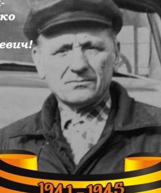 Дорошенко Павел Афанасьевич