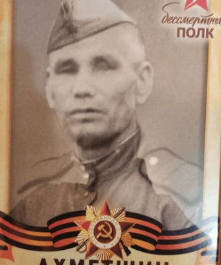 Ахметшин Фатих Мухаметьянович