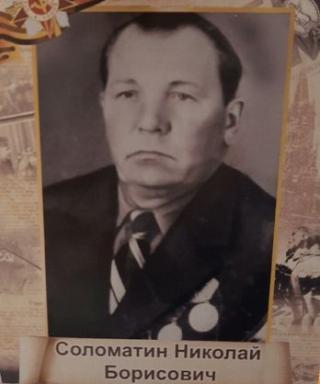 Соломатин Николай Борисович