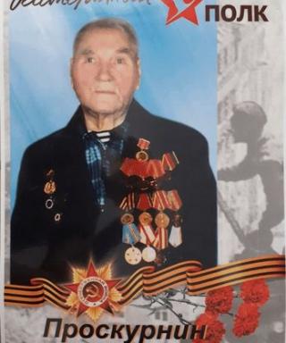 Проскурин Алексей Захарович