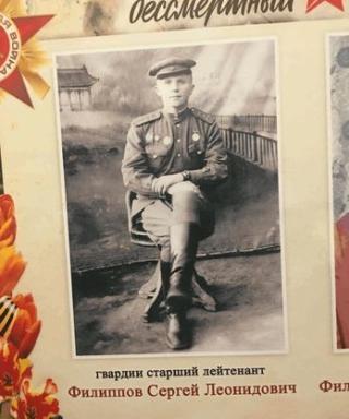 Филиппов Сергей Леонидович