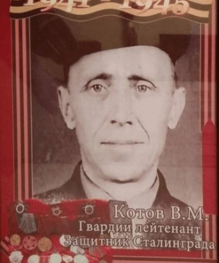 Котов Василий Михайлович