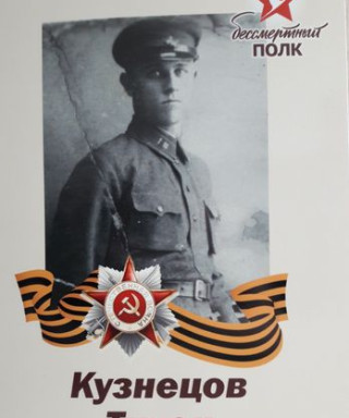 Кузнецов Тихон